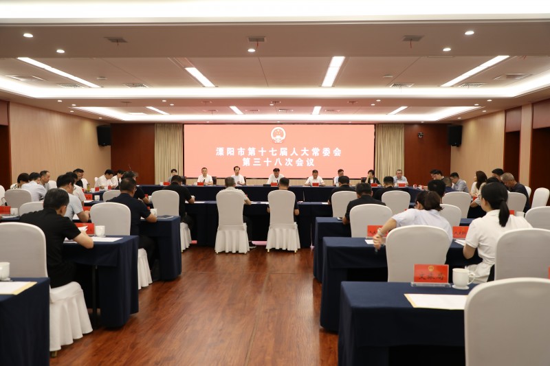 市十七届人大常委会召开第三十八次